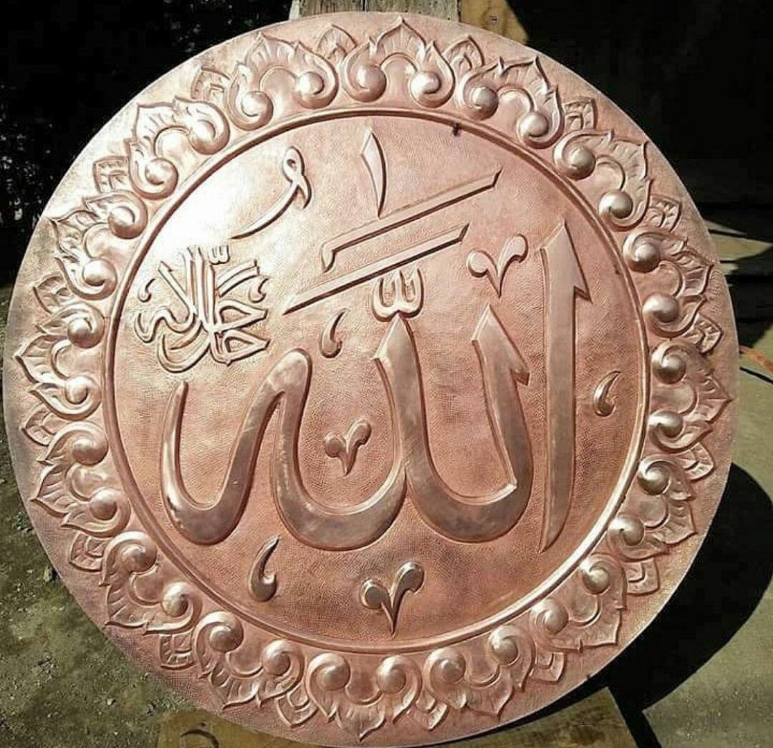 Ukiran Kaligrafi